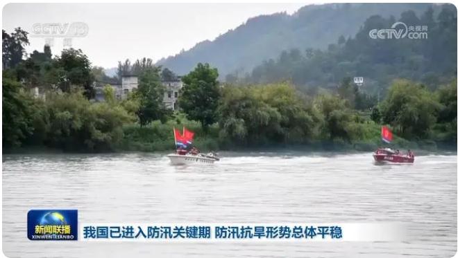 我國(guó)已進(jìn)入防汛關(guān)鍵期，防汛抗旱形勢(shì)總體平穩(wěn)